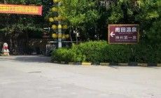 三亚海棠湾64亩可开发用地 转让