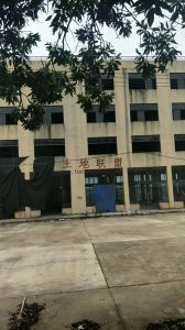 海南陵水英州土福湾6亩宅基地转让