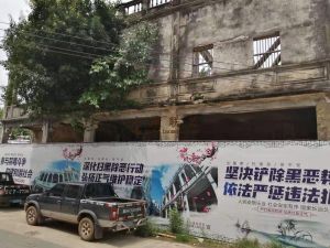 铺前339平划拨城镇住宅用地转让