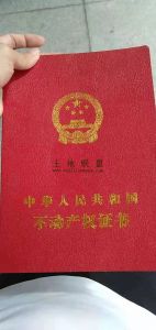 文昌170平米宅基地转让