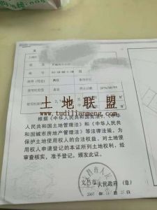 文昌2700平米商业用地转让