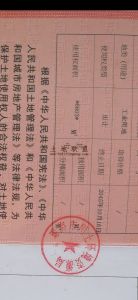 琼海30亩工业用地转让