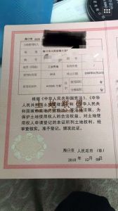 文昌大致坡20亩工业用转让