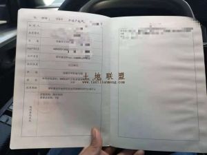 琼海阳江镇15亩国有建设用地转让