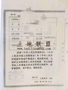 海口新埠岛2亩出让地转让