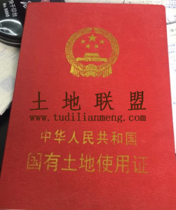 临高88亩工业用地转让