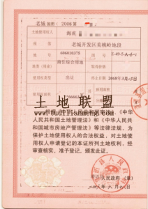 老城100亩商住用地合作