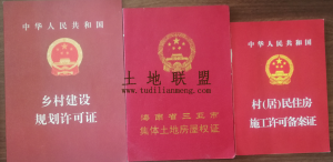 三亚400平米宅基地已报建好转让价165万